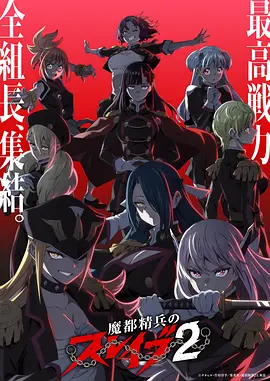 热血动画纸鸢与刀海报